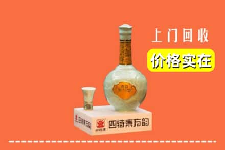 南昌市新建回收四特酒