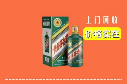 南昌市新建回收纪念茅台酒